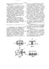 Кондиционер с регулируемой холодопроизводительностью (патент 1372159)