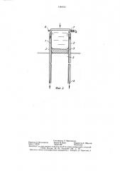 Способ погружения колонны в грунт (патент 1384765)