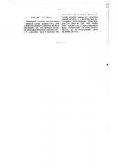 Реактивная катушка (патент 944)
