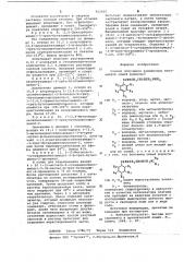 Способ получения замещенных бензамидов или их солей (патент 662005)