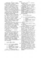 Рабочее колесо осевого вентилятора (патент 1186833)