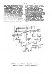 Устройство для автоматической фокусировки и слежения за информационной дорожкой (патент 1045267)