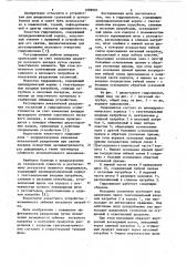 Гидроциклон (патент 1088805)