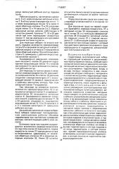 Гидропривод многоскоростной лебедки (патент 1706957)