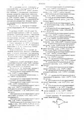 Способ получения -замещенных лактамов (патент 508185)