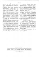 Способ получения полимерных эфиров акриловой и метакриловой кислот (патент 259369)