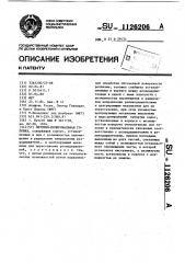 Обточно-полировальная головка (патент 1126206)