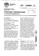 Способ лечения сосудистой эректильной импотенции (патент 1526658)