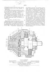 Двухрядный радиально-поршневой эксцентриковый гидромотор (патент 421791)