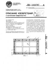 Устройство для защиты сооружения ,возводимого на подрабатываемой территории (патент 1222767)