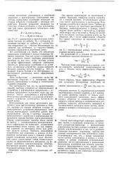 Способ многооборотной инжекции заряженныхчастиц (патент 344609)
