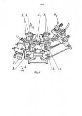 Самоходный фрезерный станок (патент 753559)