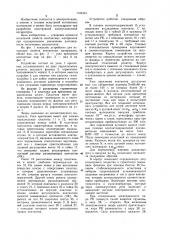 Устройство для испытания свойств контактных материалов (патент 1166191)