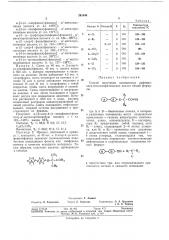 Способ получения замещенных дифенил- окси(тио)алифатических кислот (патент 291444)