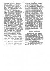 Газокислородный резак внешнего смешения газов (патент 883599)