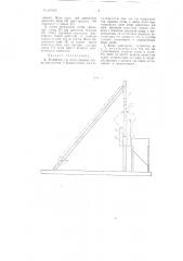 Устройство для опрокидывания скипа (патент 101825)