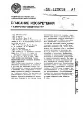 Состав для получения гранул противопригарного покрытия литейных форм стержней (патент 1279739)