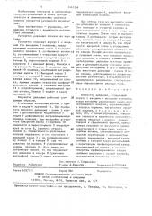Регулятор давления (патент 1441364)
