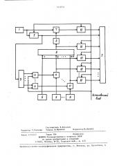 Устройство для моделирования процесса программирования задач на эвм (патент 1418741)