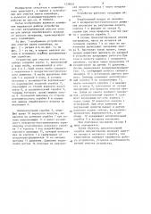 Устройство для очистки ленты конвейера (патент 1239051)
