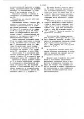 Устройство для намотки ленточного эластичного материала на оправку (патент 1142402)