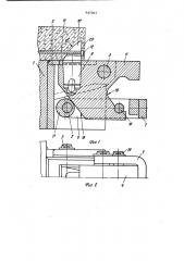 Устройство для фиксации и отпуска натяжения арматуры (патент 947363)