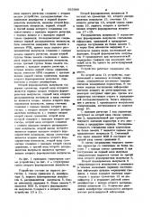 Устройство для управления регистратором графической информации (патент 935988)
