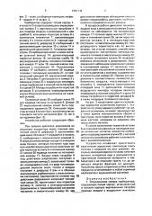 Эмульсионная камера карбюратора (патент 1681738)