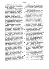 Генератор случайных процессов (патент 1105891)
