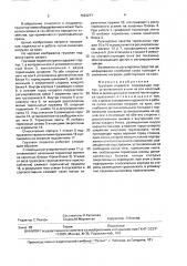Грузовая подвеска (патент 1622277)