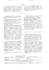 Сверхзвуковая горелка для газопламенного напыления покрытий (патент 1554986)
