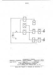 Устройство для автоматическогоконтроля напряжения источника пи-тания фотокамер (патент 809029)