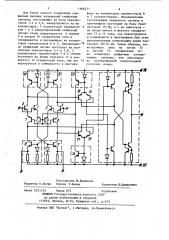 Дифференциальный усилитель (патент 1166271)