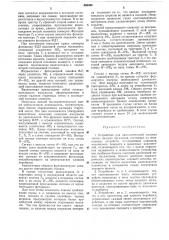Устройство для автоматической лицовки тонких (патент 360986)