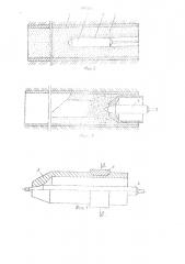 Способ бестраншейной прокладки трубопроводов и устройство для его осуществления (патент 1392213)