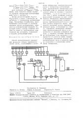 Способ автоматического управления процессом отбелки термомеханической массы (патент 1467118)