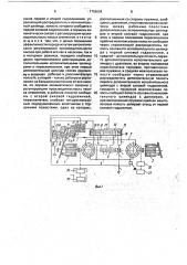 Гидропередача (патент 1756694)