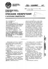 Способ дифференциации эпидемических и неэпидемических холерных вибрионов эльтор, несущих гомоиммунные умеренные фаги ш гетероиммунной категории (патент 1558987)