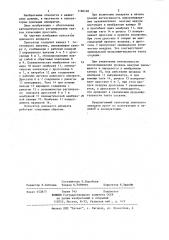 Пульсатор доильного аппарата (патент 1168148)