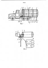 Установка для приготовления жидкости затворения (патент 994682)