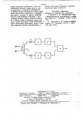 Устройство для блокировки дифференциальной защиты трансформатора при периодическом броске намагничивающего тока (патент 738037)