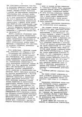 Устройство для питания импульсных газоразрядных ламп (патент 904207)