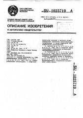 Способ получения @ 19-гиббереллиновых альдегидов (патент 1025710)