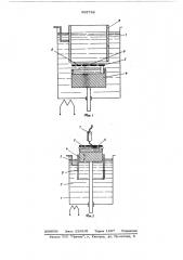 Устройство для лужения погружением (патент 565786)