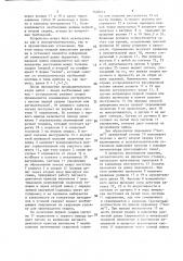 Устройство для монтажа проволочных перемычек (патент 1430214)