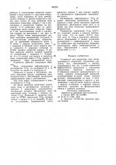 Устройство для разделения двух несмешивающихся жидкостей (патент 990259)