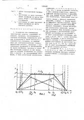 Устройство для взвешивания транспортных средств (патент 1585688)