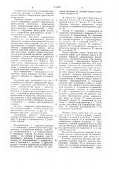 Гидропривод рабочего оборудования фронтального погрузчика (патент 1113493)