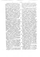 Вентильный электродвигатель с тахометрическим генератором (патент 1419531)