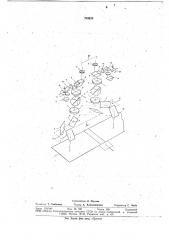 Стереоскоп измерительный (патент 718823)